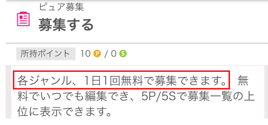 ワクワクメールの男性の掲示板での出会い募集