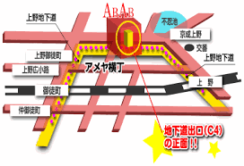 上野ABAB