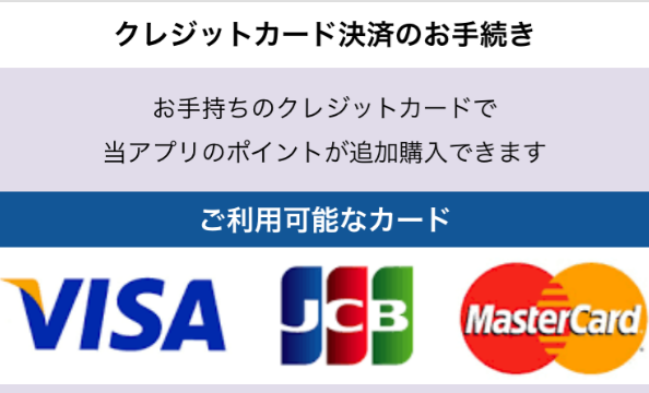 ひみつのチャット-ID交換し放題!登録無料の出会い探しアプリ!クレジットカード決済