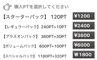 LINK-出会い無料トークアプリならご近所掲示板でスグ会える！料金表