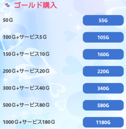 記憶に残る出会いを-無料アプリ メモリアル-料金表