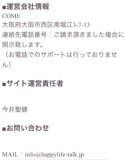 恋人・友達探しはCOME~無料のチャット恋活アプリ!運営会社