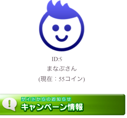 恋人・友達探しはCOME~無料のチャット恋活アプリ!プロフィール2