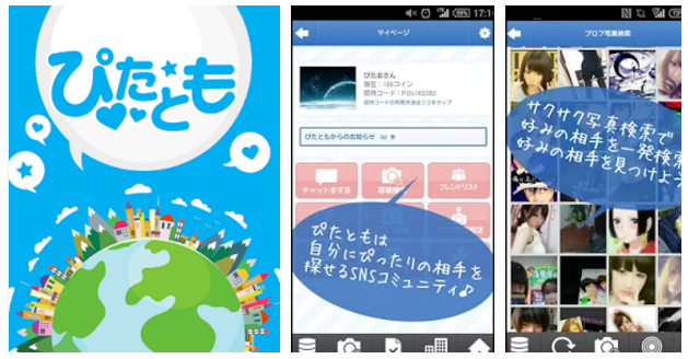 出会いのぴたとも-無料で登録近所で出会える出会系アプリダウンロード