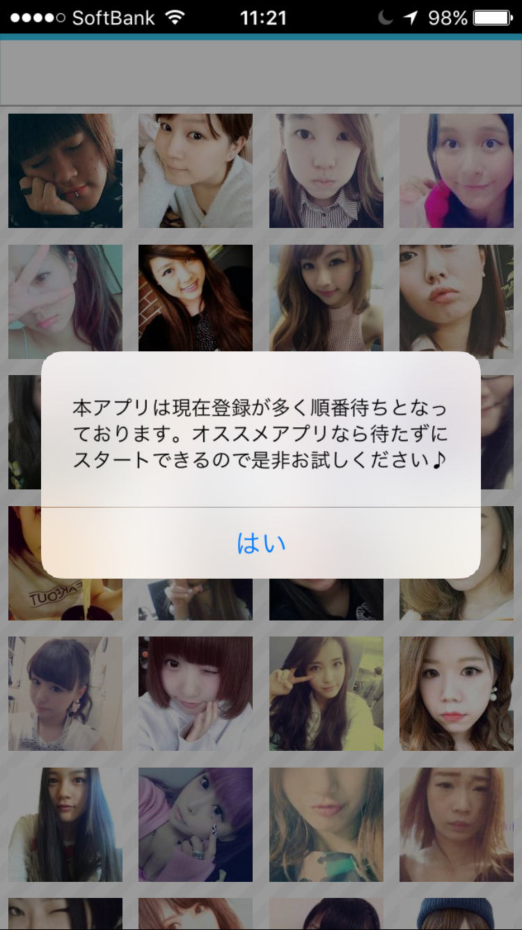 出会い無料の【マッチ】オトナ用チャットSNSアプリ!