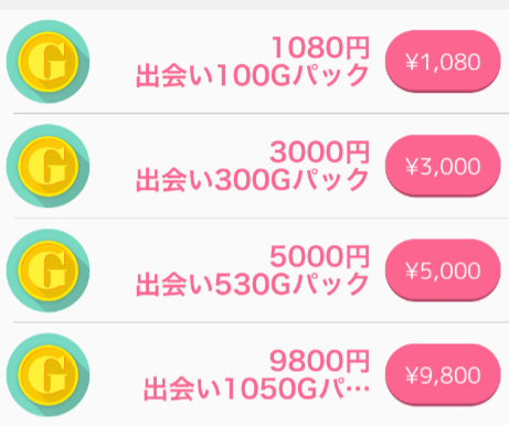 出会い系チャット - 大人の出会い系恋愛アプリ - 恋会いで恋愛 -料金