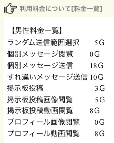 最新sns【play】は大人の即会い出会い料金表