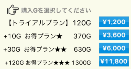 最新sns【play】は大人の即会い出会い!料金表