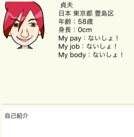 最新sns【play】は大人の即会い出会い!プロフィール