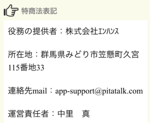 最新sns【play】は大人の即会い出会い!運営会社