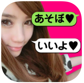 写メトーク+!おとなの写メ交換し放題チャット