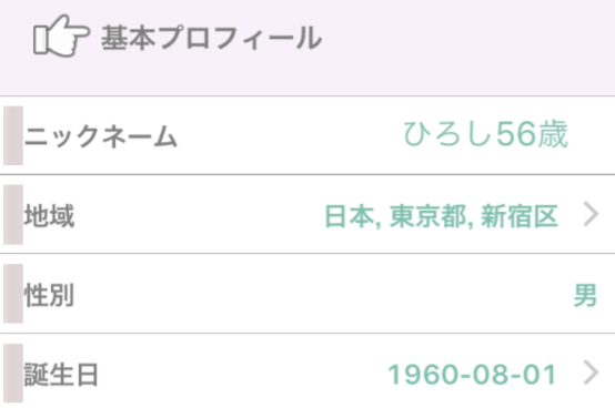 今すぐ即会い&ひみつの出会い探し!無料のチャットアプリ【美女LIVE】プロフィール
