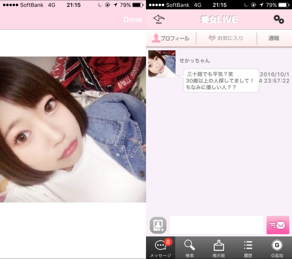 今すぐ即会い&ひみつの出会い探し!無料のチャットアプリ【美女LIVE】サクラのせかっちゃん