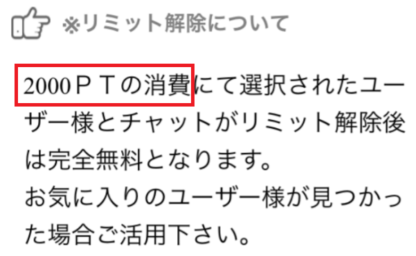 koitomoで安心の出会い探し!婚活や恋活に最適なアプリリミット解除