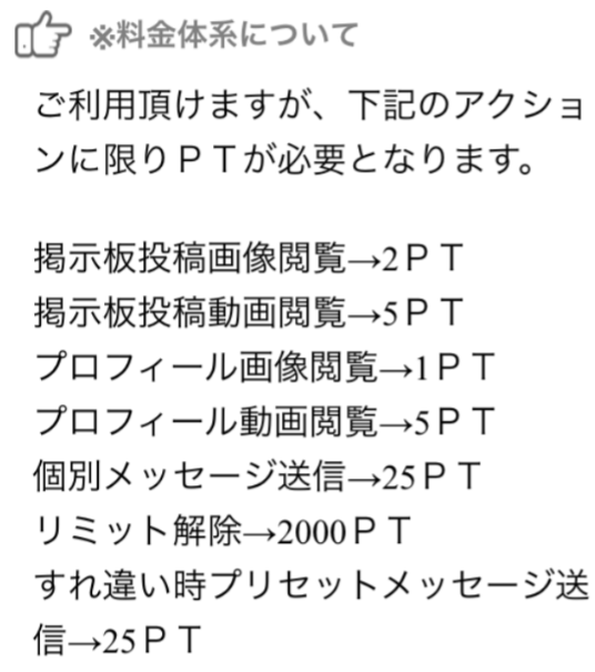koitomoで安心の出会い探し!婚活や恋活に最適なアプリ料金体系