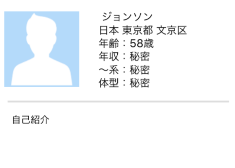 koitomoで安心の出会い探し!婚活や恋活に最適なアプリプロフィール