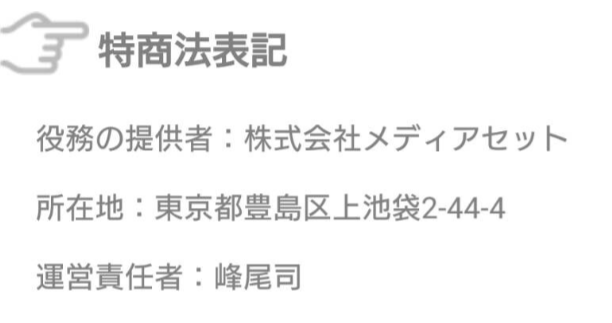 9秒ト~クでやみつきチャット