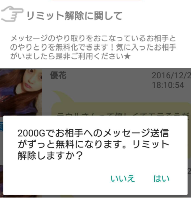 9秒ト~クでやみつきチャット料金体系