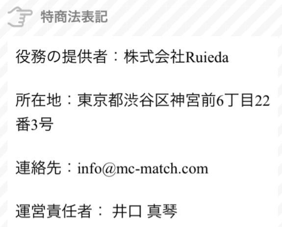 街コンよりも気軽に使える街SNSアプリ「街マッチ」運営会社