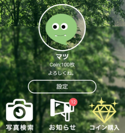 大人専用の登録無料であいチャットelfプロフィール