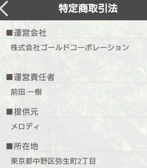 大人専用の登録無料であいチャットelf運営会社