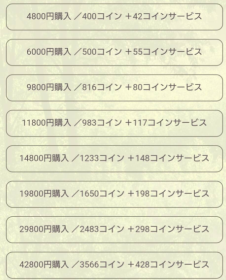 大人専用の登録無料であいチャットelf料金体系