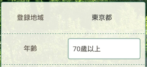 大人専用の登録無料であいチャットelfプロフィール