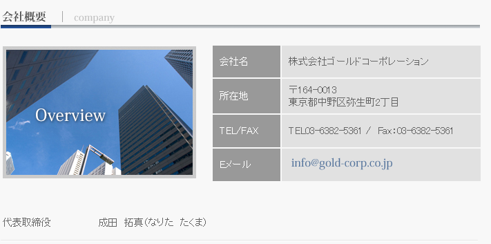 大人専用の登録無料であいチャットelf運営会社