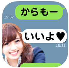 ひみつのチャット-ID交換し放題