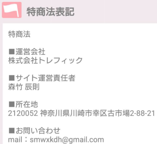 ジモトークは地元専門エンターテイメント運営会社