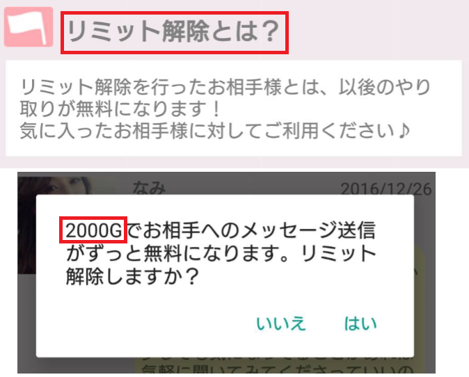 ジモトークは地元専門エンターテイメント料金一覧