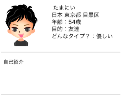 出会いはgu!即会いチャットの無料アプリ!ゲット!ユニクロックス!プロフィール