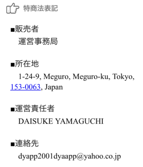 出会いはgu!即会いチャットの無料アプリ!ゲット!ユニクロックス!運営会社