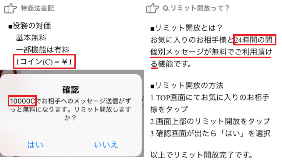 出会いはgu!即会いチャットの無料アプリ!ゲット!ユニクロックス!リミット解除