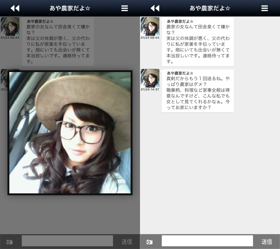 ID交換出会いは即会いできる出会い系チャットアプリサクラのあや農家だよ