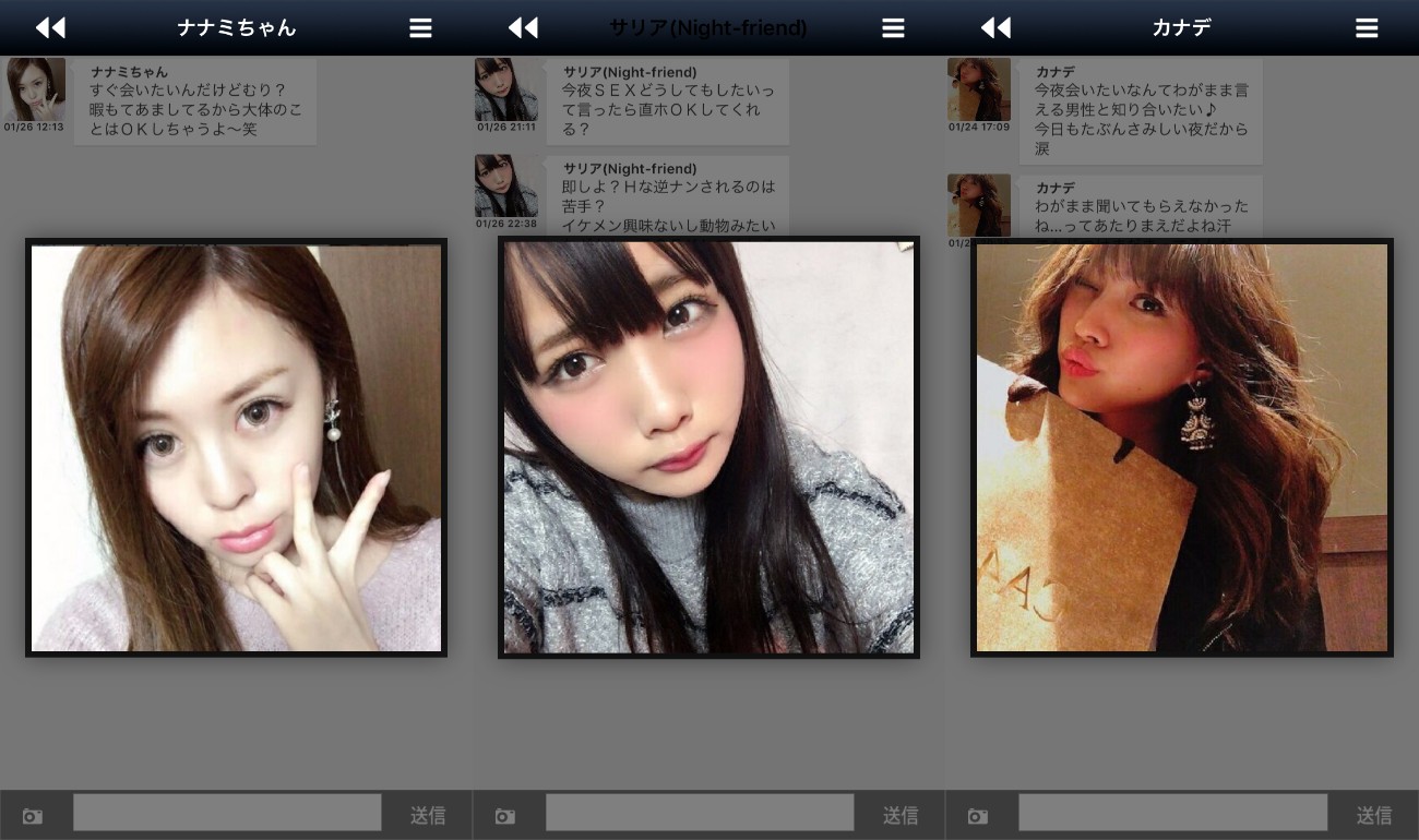 ID交換出会いは即会いできる出会い系チャットアプリサクラ達