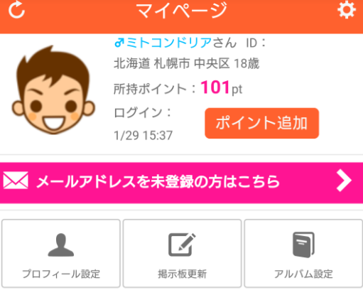 いいねtalk!無料で友達&恋人探しのチャットSNSプロフィール