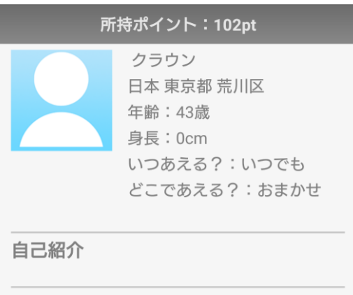 JOYは毎日の出会いが楽しくなる!無料DLチャットアプリプロフィール