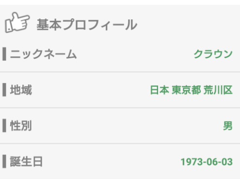 JOYは毎日の出会いが楽しくなる!無料DLチャットアプリプロフィール