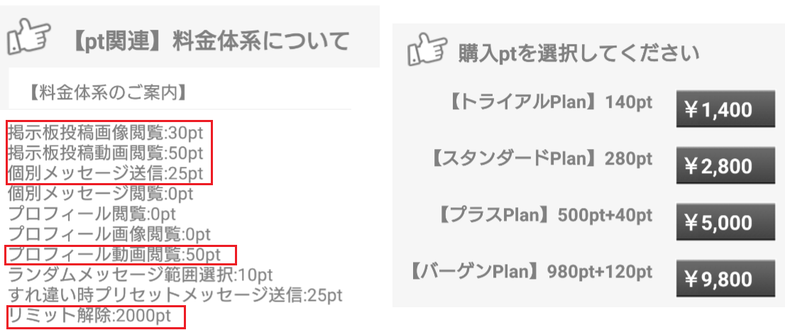 JOYは毎日の出会いが楽しくなる!無料DLチャットアプリ料金体系