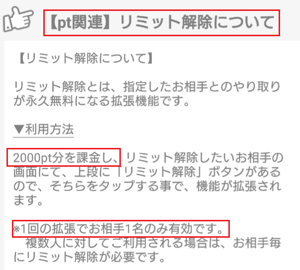 JOYは毎日の出会いが楽しくなる!無料DLチャットアプリリミット解除