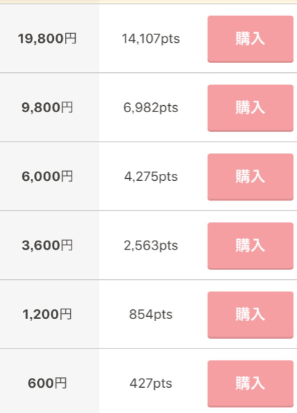 人妻ライブチャット妻色兼美-ビデオチャットで大人のチャット、通話料金体系