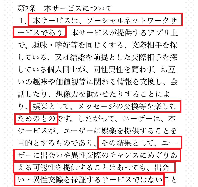 チアーズで最高の出会い探し