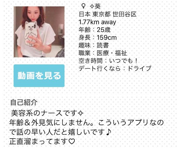 チアーズのサクラ