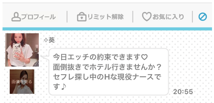 チアーズのサクラ