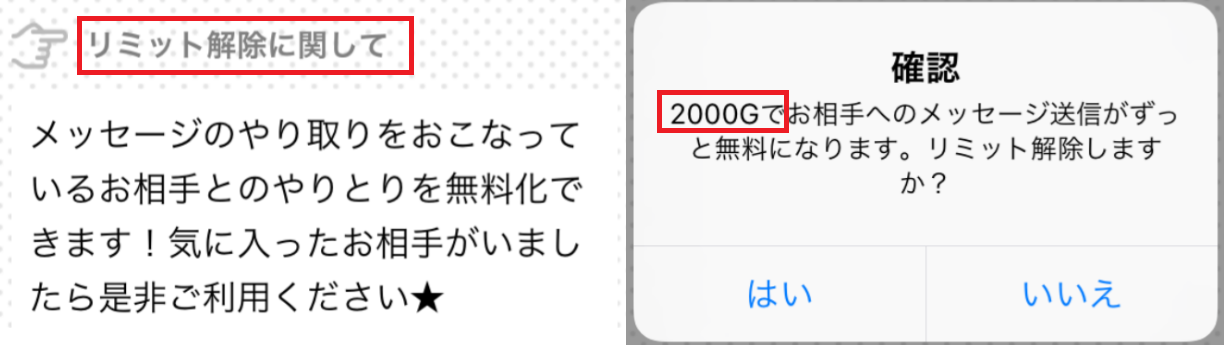 Cheers(チアーズ)は最高のマッチングチャットアプリ！リミット解除