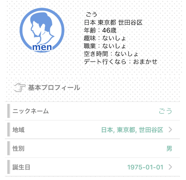 チアーズに会員登録