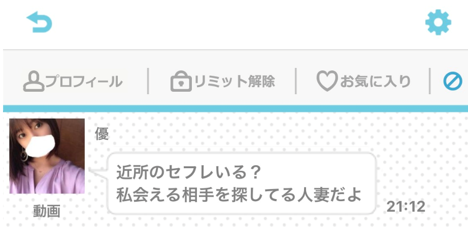 チアーズのサクラ