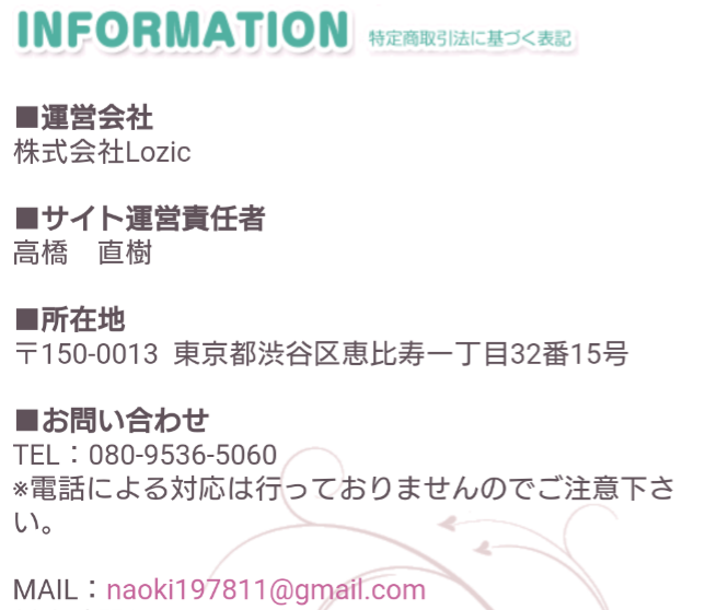悪質出会い系アプリ「今DOKO」運営会社
