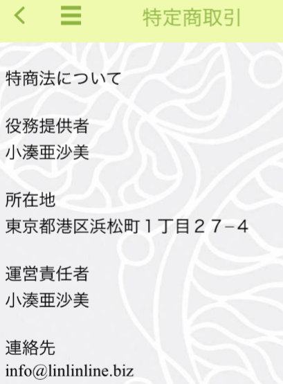 安全に趣味友達・恋人探し - ひみつの無料チャット出会い系アプリ*いつメン運営会社